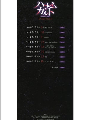 [宇場義行] ハーレム・カルト side CULT[十四音中文机翻]_002_fpkw