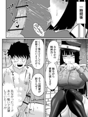 [アンソロジー] デカジョ！ vol.6 [DL版]_008_xusq