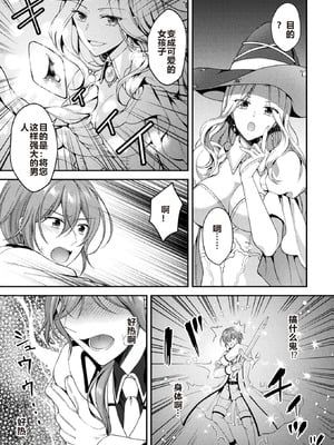 [こはち] 騎士は淫蜜に花咲く (二次元コミックマガジン TS異種姦孕ませ 女体化した俺たちが異種の子を宿すまでVol.1) [AI润色] [DL版]_03_nwvt