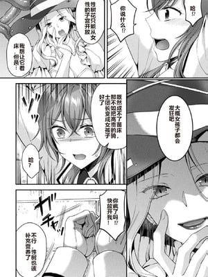[こはち] 騎士は淫蜜に花咲く (二次元コミックマガジン TS異種姦孕ませ 女体化した俺たちが異種の子を宿すまでVol.1) [AI润色] [DL版]_06_vbdc