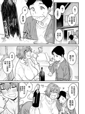[バクシーシAT] 秘密のパートタイム (ANGEL 倶楽部 2025年8月号) [中国翻訳] [DL版]_03_cmqe