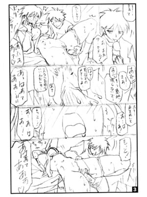 [さんかくエプロン (山文京伝)] 砂の鎖 ANOTHER END [中国翻訳]_03