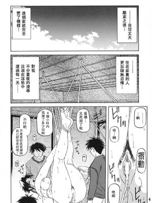 [さんかくエプロン (山文京伝)] 砂の鎖 ANOTHER END [中国翻訳]_06