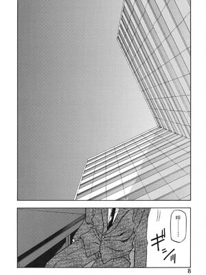 [さんかくエプロン (山文京伝)] 砂の鎖 ANOTHER END [中国翻訳]_10