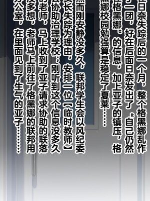 [Renbocloud] 恶堕档案—— 母狗行政官_p001