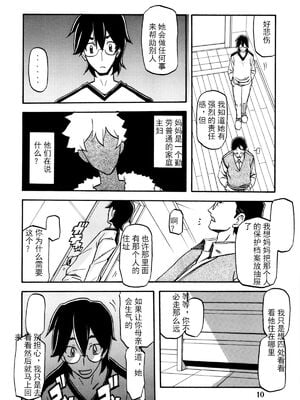 [さんかくエプロン (山文京伝)] 山姫の実 千鶴+過程+After [合集][中国翻訳]_010