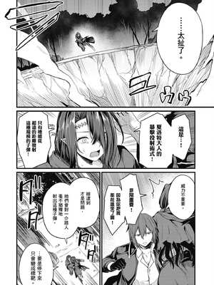 [ショーソン] 青梅竹馬是墮落聖女！1｜幼馴染は闇堕ち聖女！1_073_ruby