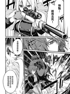 [ショーソン] 青梅竹馬是墮落聖女！1｜幼馴染は闇堕ち聖女！1_079_lmwa