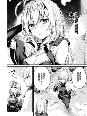 [ショーソン] 青梅竹馬是墮落聖女！1｜幼馴染は闇堕ち聖女！1_087_uapg