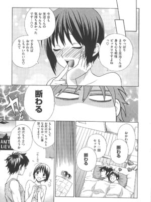 [東鉄神] 僕の可愛いお姉さん_011_011