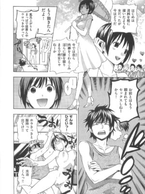 [東鉄神] 僕の可愛いお姉さん_012_012