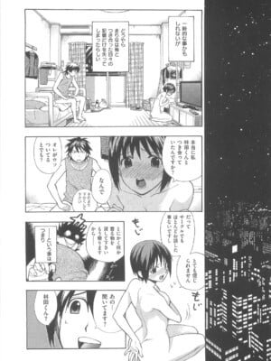 [東鉄神] 僕の可愛いお姉さん_014_014