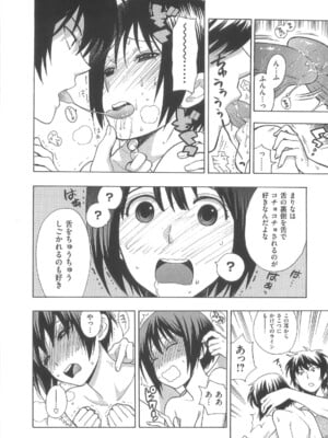 [東鉄神] 僕の可愛いお姉さん_016_016