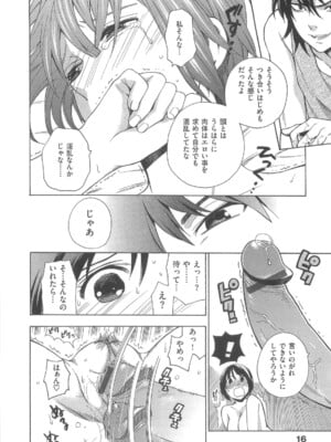 [東鉄神] 僕の可愛いお姉さん_022_022