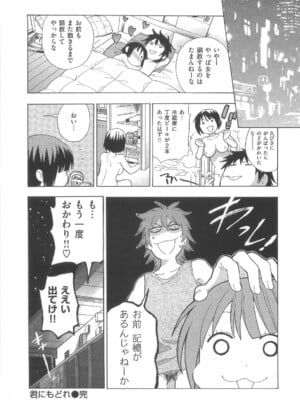 [東鉄神] 僕の可愛いお姉さん_028_028