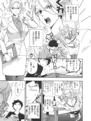 [東鉄神] 僕の可愛いお姉さん_031_031
