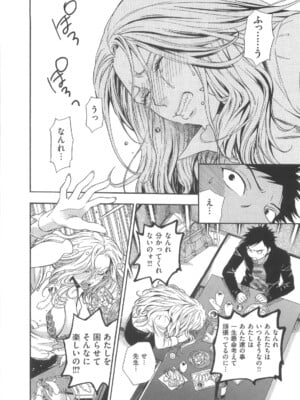 [東鉄神] 僕の可愛いお姉さん_032_032
