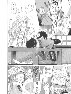 [東鉄神] 僕の可愛いお姉さん_038_038