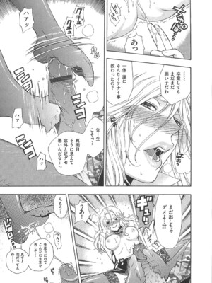 [東鉄神] 僕の可愛いお姉さん_039_039