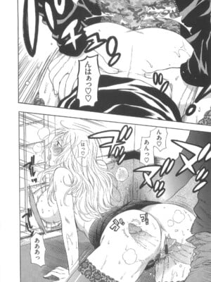 [東鉄神] 僕の可愛いお姉さん_044_044