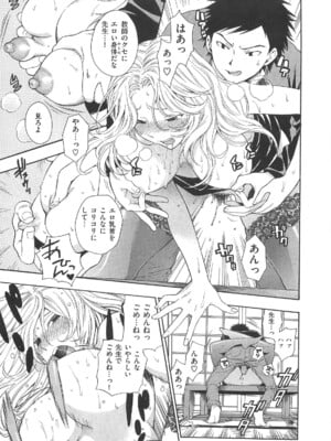 [東鉄神] 僕の可愛いお姉さん_045_045