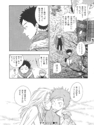 [東鉄神] 僕の可愛いお姉さん_048_048