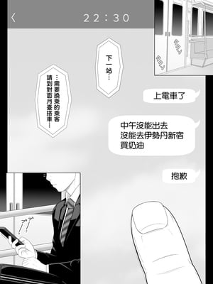 [ムーンライト・ダイナー] 実母相姦 静 ―母に帰る日― [中国翻訳]_01