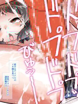 [ひきわり納豆] 放課後のタチバナさん8 (アイドルマスター シンデレラガールズ) [DL版]_07_oswk