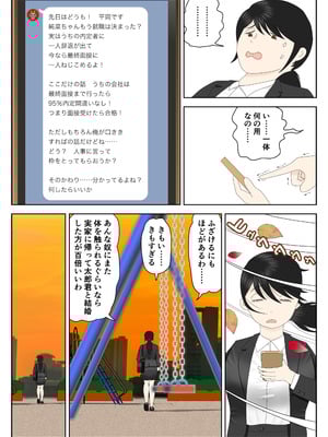 [水洗いの会] リクルートスーツでやられ放題_26_rtvf