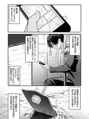 [準特注くろますく (へたれん)] 勇者レベルアップでシスタから祝福を [DL版]_02_hgfy