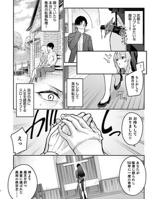 [準特注くろますく (へたれん)] 勇者レベルアップでシスタから祝福を [DL版]_05_pbts