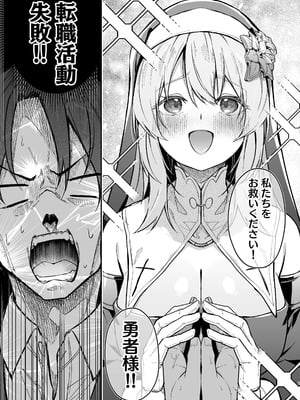 [準特注くろますく (へたれん)] 勇者レベルアップでシスタから祝福を [DL版]_06_dpsu