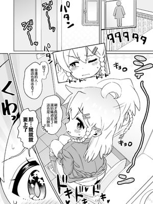 [Notes. (タカハシノヲト)] お兄ちゃんのおまとめ (お兄ちゃんはおしまい!) [瑞树汉化组] [DL版]_07_gkvs