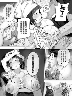 [とく] 抜きアリ訪問パン屋のエロおばさん 1-2｜提供性服務的移動麵包店的好色阿姨 1-2 [天帝哥個人漢化]_16_bavw