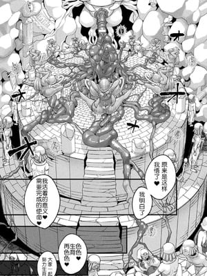 [しまなみ] 電脳神イキフォーマット！ (別冊コミックアンリアル 寄生洗脳～歯向かう雌を思いのままに～ デジタル版Vol.1) [中国翻訳]_24_axnt