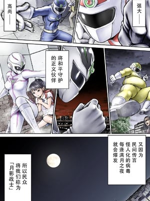 [サークルおじさん] 戦隊ピンク 敗北の夜 [hEROs汉化组]_007_vrta