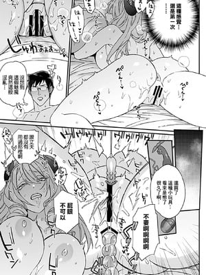 [TIM] もてあましサキュバス奥さん 第1話 (COMIC GEE vol.23)｜娶回來不用的魅魔人妻 第1話 [中国翻訳]_10_ocup