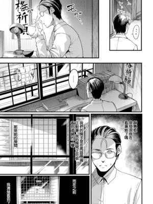 [れむ] 夕焼け通りの向こう側 -前後編-[中国翻訳][白碼][DL版]_005