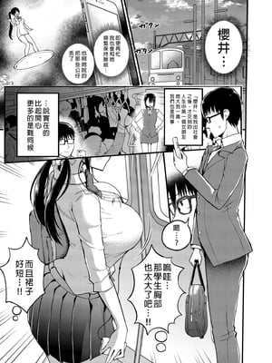 [アオヒモファミリア (あおひも)] 彼女の妹が巨乳ミニスカJKで小悪魔系【総集編】｜女友的妹妹是穿著迷你裙的小惡魔巨乳JK 總集篇 [中文] [無修正]_i-003