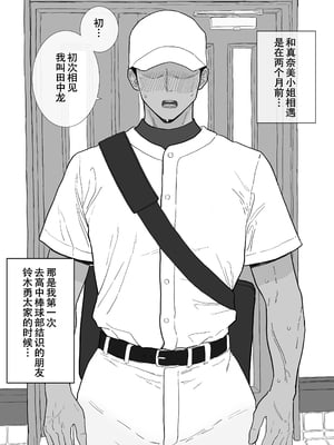 [わさびどん] 中出しさせてくれる友達ママと子作り生交尾[春桑汉化组汉化]_02