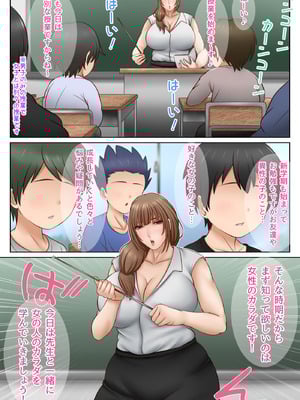 [さおごくし (さ・O)] ここ、なんていうところ？_02_bygk