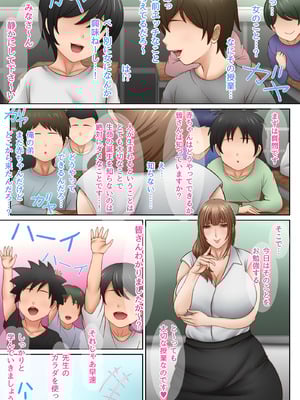[さおごくし (さ・O)] ここ、なんていうところ？_16_pbai