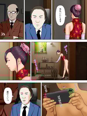 [水無月三日] 人妻スパイとマフィアの息子２_02_howp