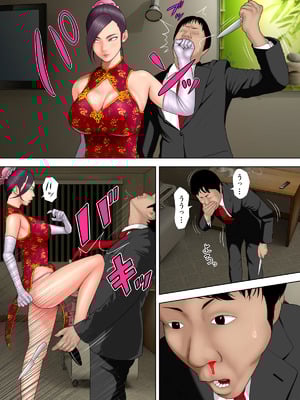 [水無月三日] 人妻スパイとマフィアの息子２_05_dkwf