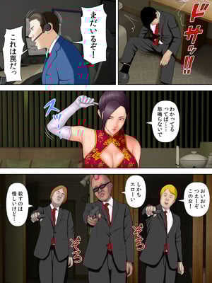 [水無月三日] 人妻スパイとマフィアの息子２_06_cype