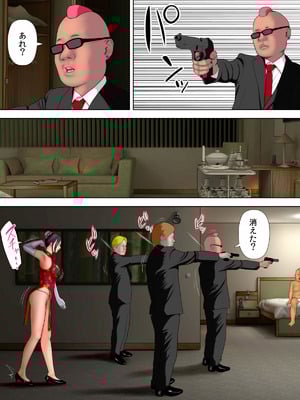 [水無月三日] 人妻スパイとマフィアの息子２_07_vbfc