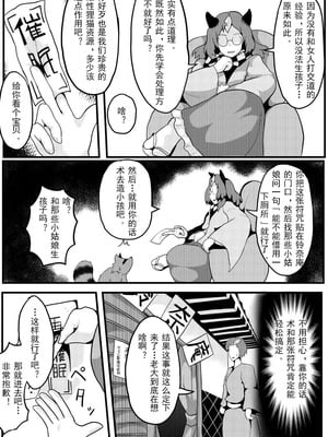 (C93) [全数破壊検査 (ぶらっく)] 即堕ち催眠即日結婚鈴奈庵 (東方Project) [罗莎琳个人汉化]_06_sgwa