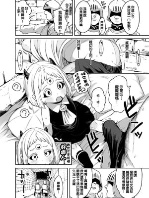 [けれの帝国 (けれの)] マオマオちゃん様拷問のお時間です (姫様“拷問”の時間です)｜魔界公主魔魔醬殿下拷問的時間到了 [種付大叔個人漢化] [DL版] [無修正]_05_ylok