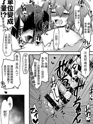 [ランダム・パーツ (TAKUTEKS)] エッチフレンド徐福ちゃん (Fate／Grand Order)｜我的炮友徐福酱 [常熟硬汉化组]_04_muwc