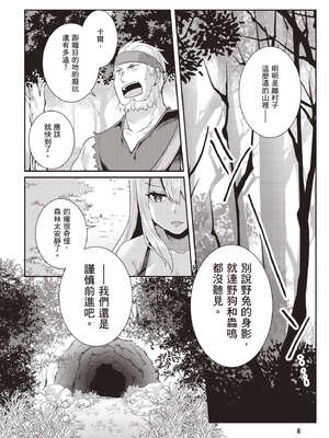 [あび] 在淫靡洞窟的深處中1｜淫靡な洞窟のその奥で1_009_ridm